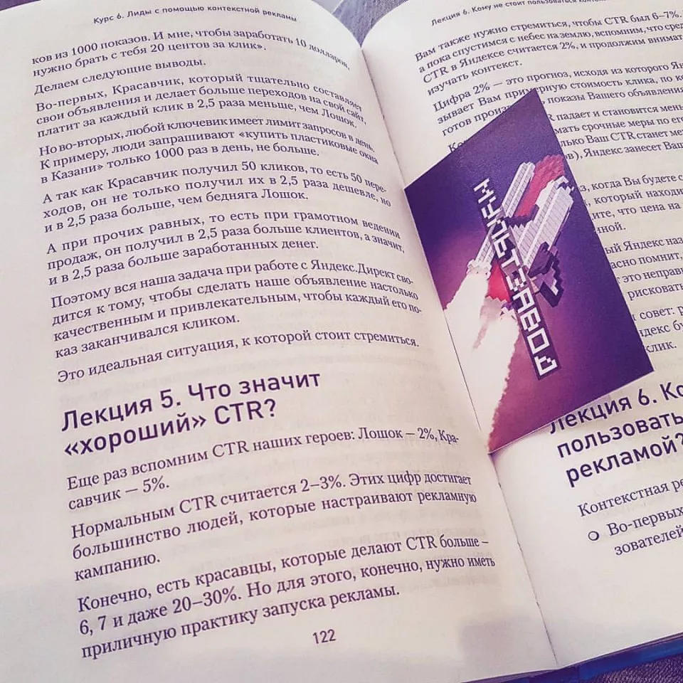 Современные книги в Починке пишут для детей