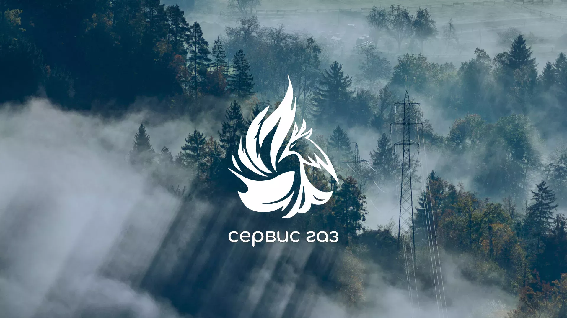 Создание сайта компании «Сервис газ» в Починке