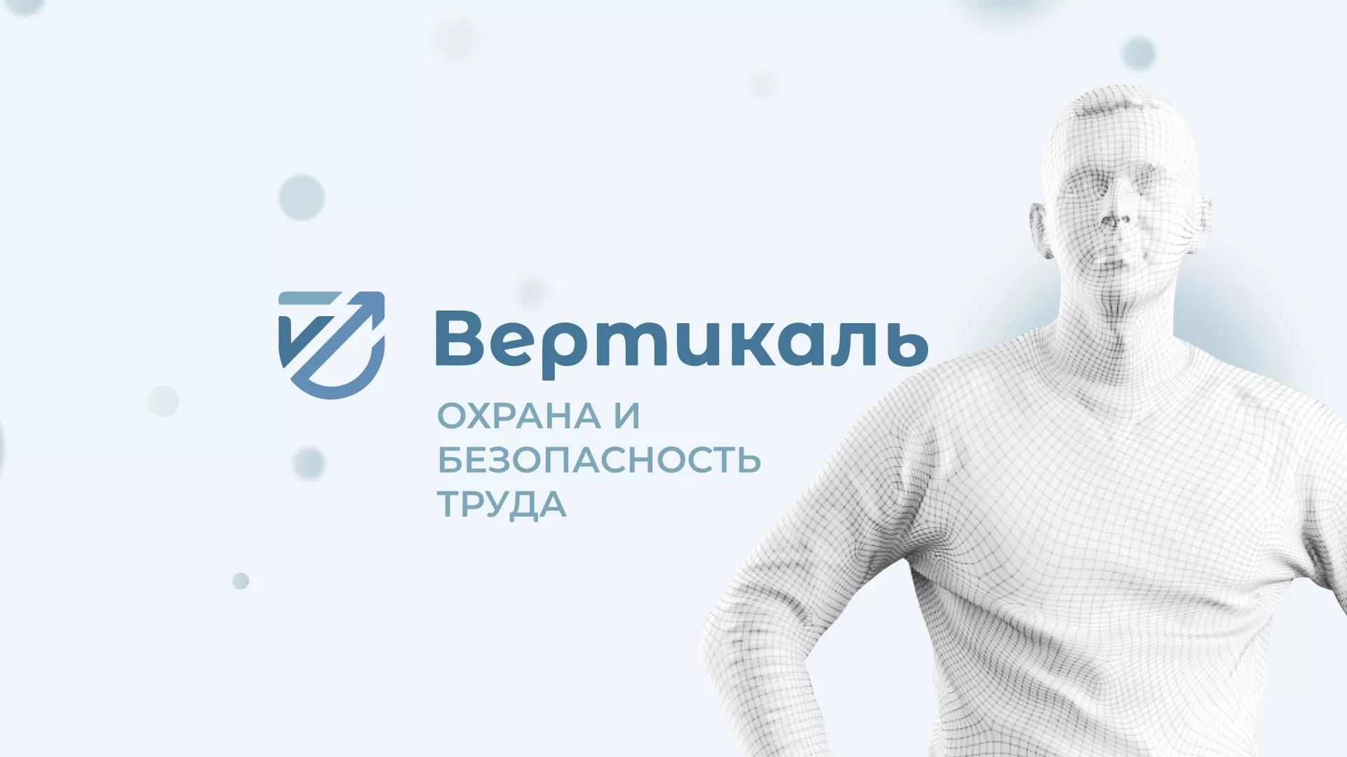 Создание сайта учебного центра «Вертикаль» в Починке