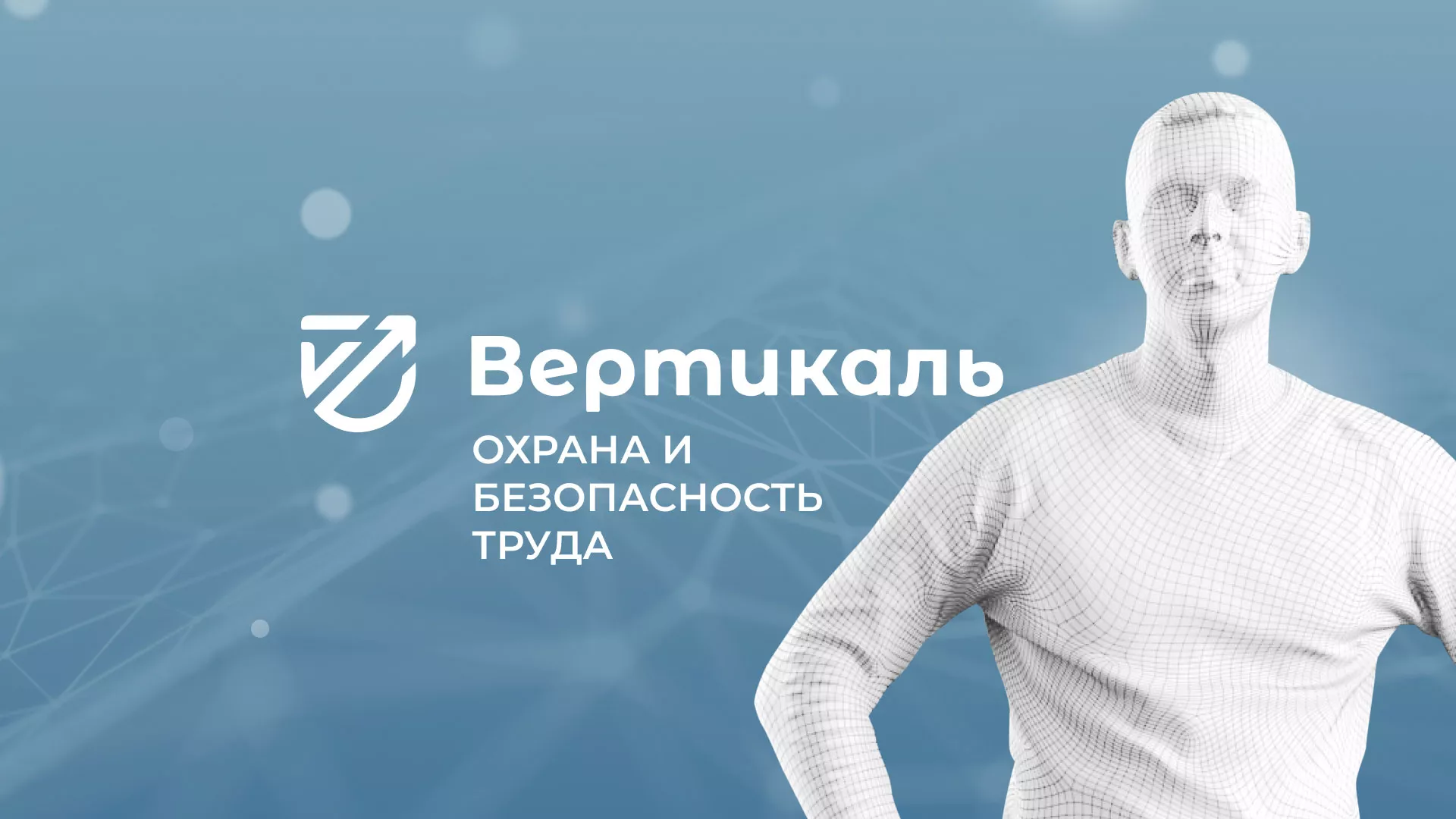 Разработка презентации для учебного центра «Вертикаль» в Починке