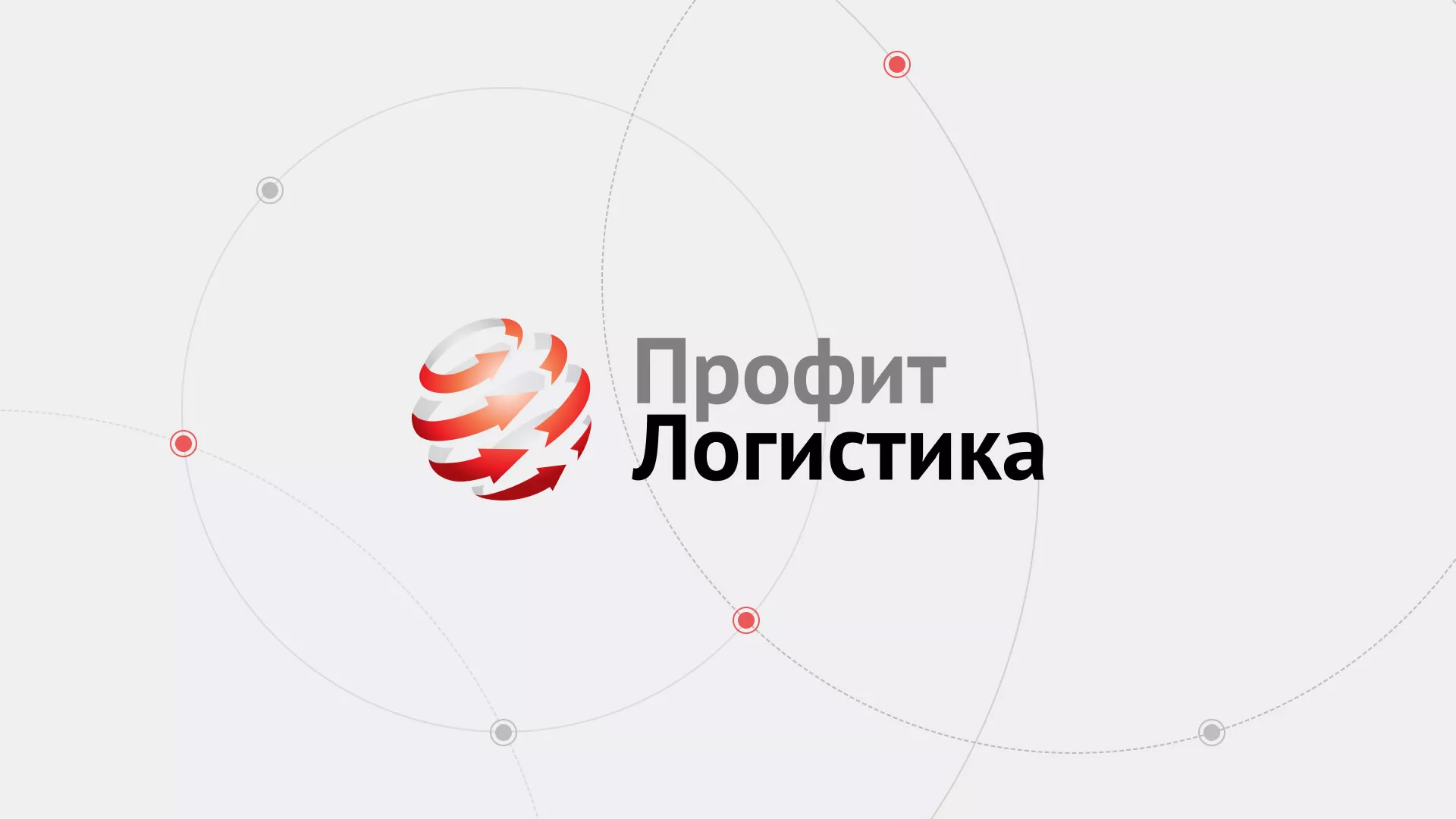 Разработка сайта экспедиционной компании в Починке