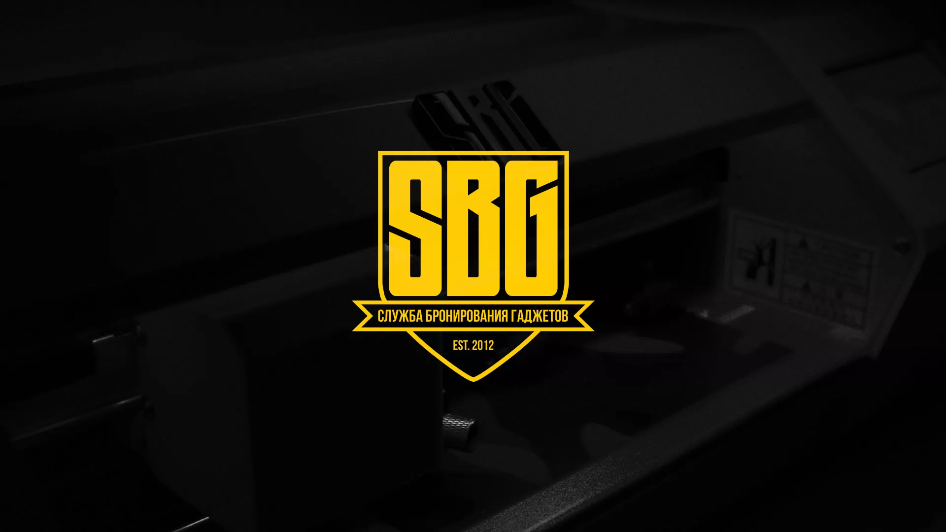 Разработка лендинга «Службы бронирования гаджетов» в Починке