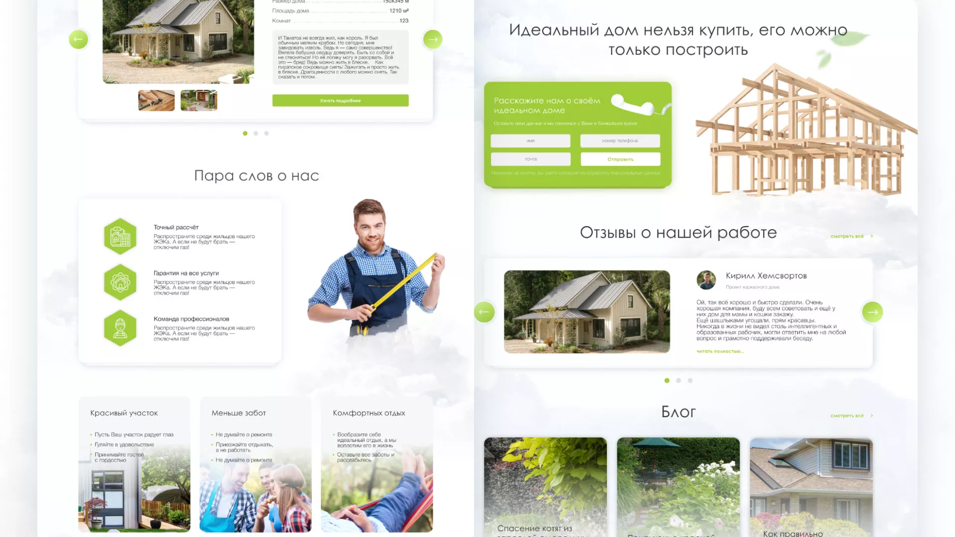 Редизайн сайта компании «Авента Строй» в Починке