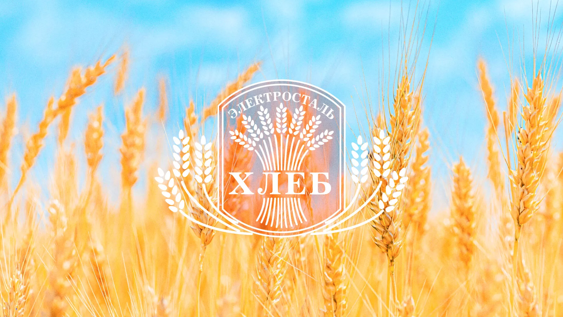 Создание сайта для хлебзавода в Починке