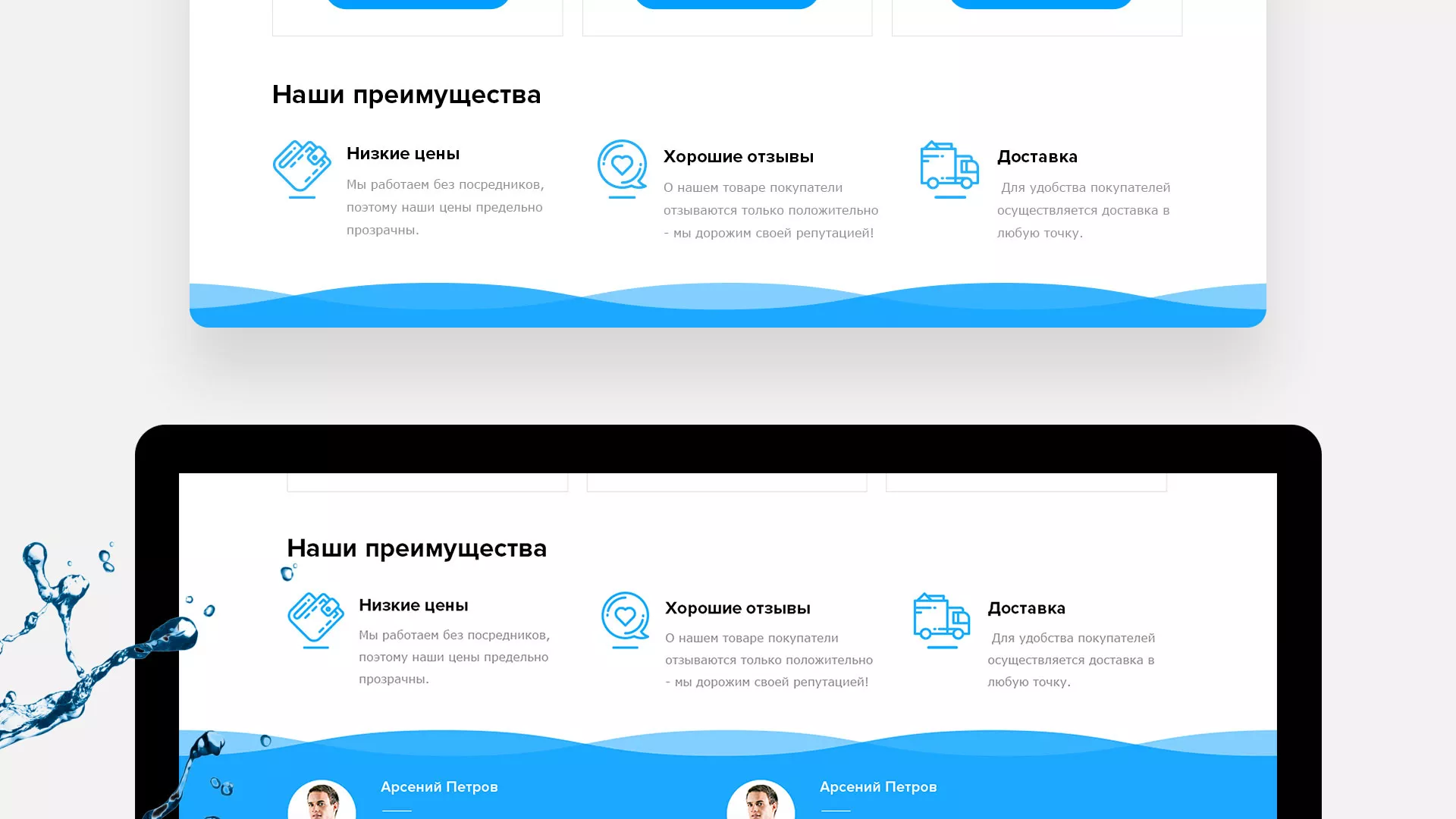 Создание интернет-магазина «Водолей» по продаже фильтров очистных сооружений в Починке