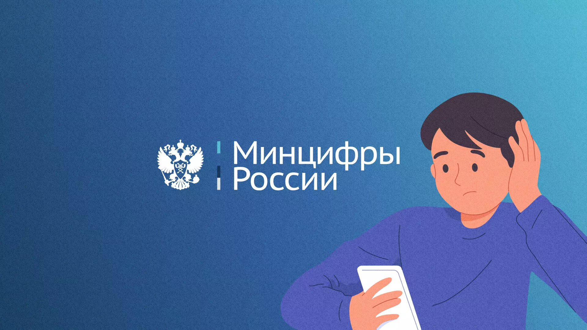 Минцифры и российские сертификаты безопасности SSL для сайтов в Починке