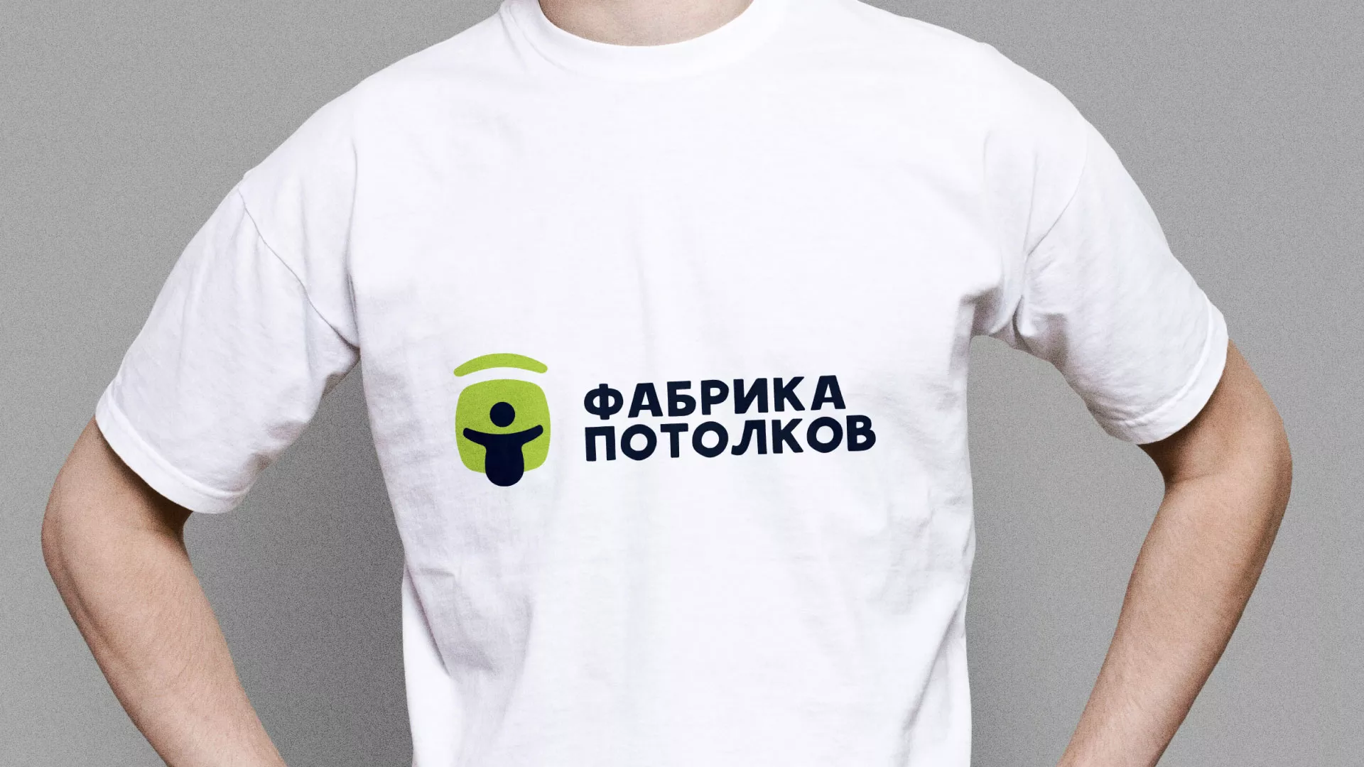 Разработка фирменного стиля для фабрики натяжных потолков в Починке