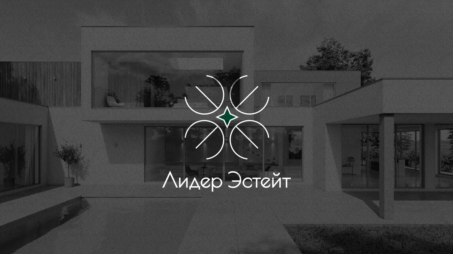 Создание логотипа компании «Лидер Эстейт» в Починке