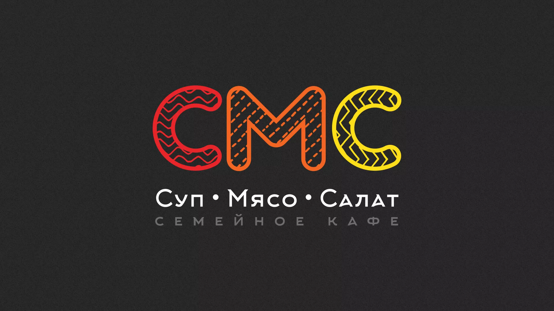 Разработка сайта кафе-столовой «Суп-Мясо-Салат» в Починке